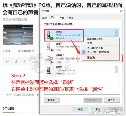 吃鸡有回音是手机问题还是耳机　开麦队友听到自己回音-第4张