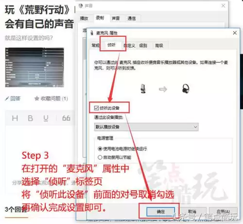 吃鸡有回音是手机问题还是耳机　开麦队友听到自己回音-第5张