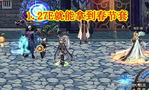 dnf2021年春节套10套回血　DNF春节套-第3张
