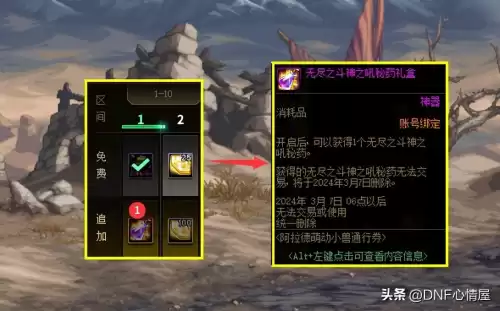 dnf狗套需要穿多少个部位　地下城动物套-第5张