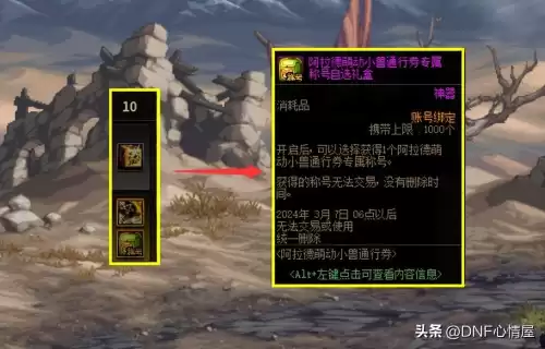 dnf狗套需要穿多少个部位　地下城动物套-第9张