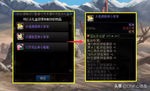 dnf狗套需要穿多少个部位　地下城动物套-第10张