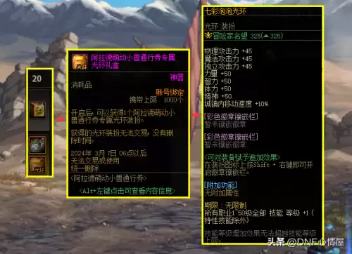 dnf狗套需要穿多少个部位　地下城动物套-第11张