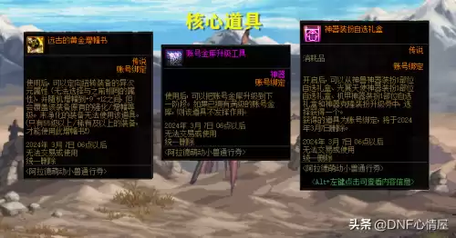 dnf狗套需要穿多少个部位　地下城动物套-第14张