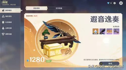 原神哪里有礼包　原神免费礼包有哪些-第1张