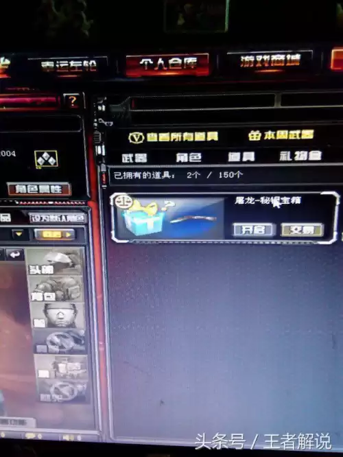 穿越火线屠龙秘银多少钱　穿越火线神罚-第2张