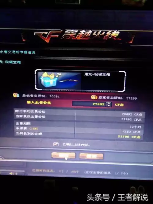 穿越火线屠龙秘银多少钱　穿越火线神罚-第3张