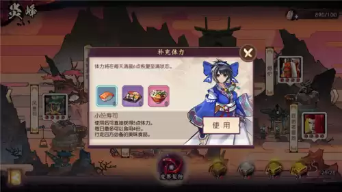 侍魂ol体力怎么获得　侍魂胧月传说没体力了怎么办-第1张