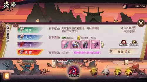 侍魂ol体力怎么获得　侍魂胧月传说没体力了怎么办-第2张