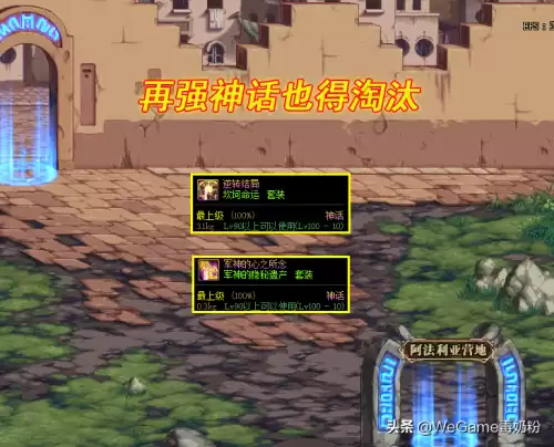 神话跨界石跨哪些装备　神话跨界石怎么获得-第2张