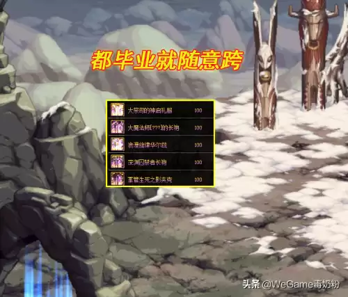 神话跨界石跨哪些装备　神话跨界石怎么获得-第5张