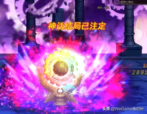 神话跨界石跨哪些装备　神话跨界石怎么获得-第6张