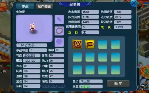梦幻西游135级怎么升级　梦幻西游50级到60级升级攻略-第2张