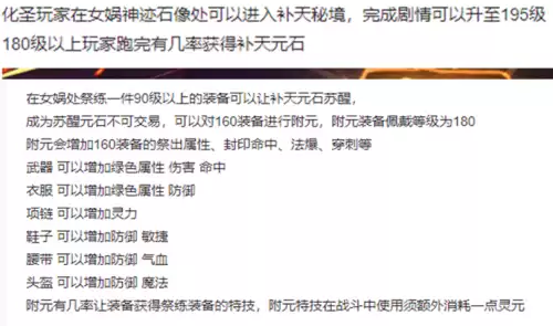 梦幻西游135级怎么升级　梦幻西游50级到60级升级攻略-第5张