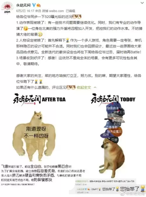 流星蝴蝶剑是网易的吗　流星蝴蝶剑什么时候的游戏-第4张