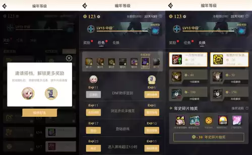 dnf助手编年搭档来组队　dnf助手编年活动怎么绑定角色-第2张
