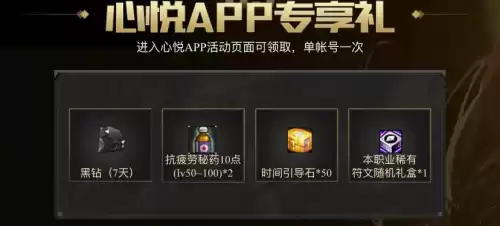 dnf助手编年搭档来组队　dnf助手编年活动怎么绑定角色-第11张