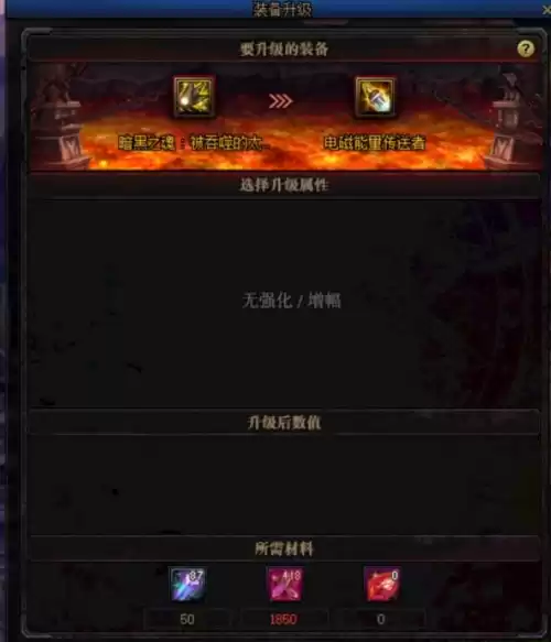 地下城史诗装备图片　DNF史诗装备-第1张