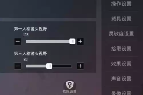 手机吃鸡画面被放大怎么缩小　手机吃鸡屏幕比例怎么设置-第1张