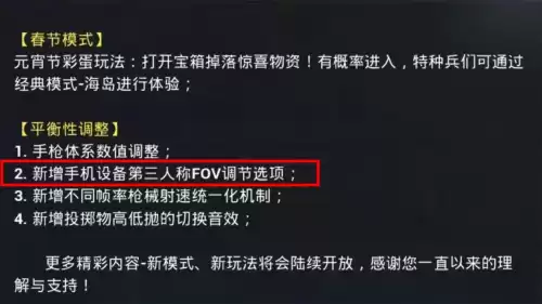 手机吃鸡画面被放大怎么缩小　手机吃鸡屏幕比例怎么设置-第2张