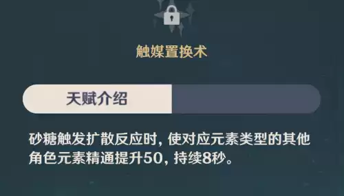 原神风扩散减抗吗　原神风套减抗能提升多少伤害-第3张