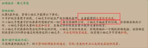 小袖之手9层怎么过　秘闻小袖之手9攻略-第2张