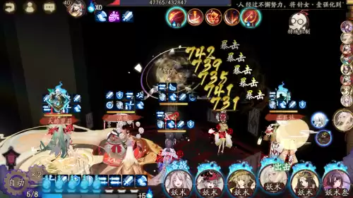 小袖之手9层怎么过　秘闻小袖之手9攻略-第9张