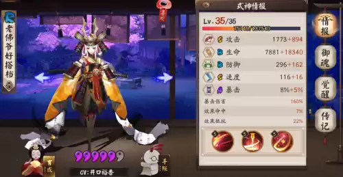 小袖之手9层怎么过　秘闻小袖之手9攻略-第11张