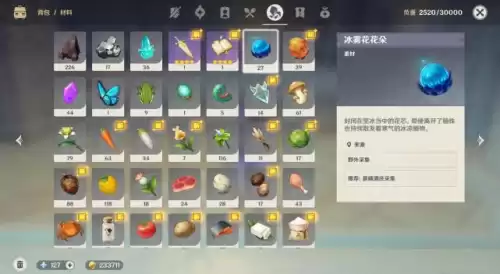 原神别人加我怎么同意　原神怎么同意好友申请-第4张