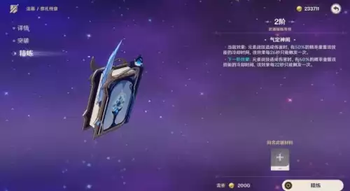 原神别人加我怎么同意　原神怎么同意好友申请-第6张