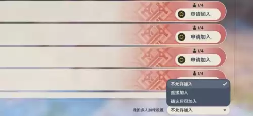 原神别人加我怎么同意　原神怎么同意好友申请-第7张