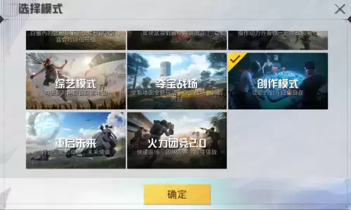 和平精英创作模式怎么快速移动　和平精英怎么玩创作模式-第1张