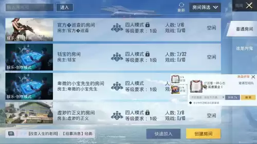 和平精英创作模式怎么快速移动　和平精英怎么玩创作模式-第3张