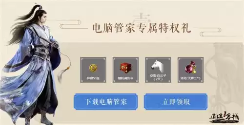 天刀特产采买书在哪买　天刀跑商最佳路线-第1张