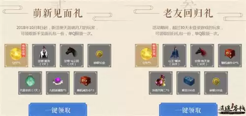 天刀特产采买书在哪买　天刀跑商最佳路线-第2张