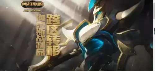 新手怎么在lol获得精粹　英雄联盟怎么能快速获得精粹-第1张
