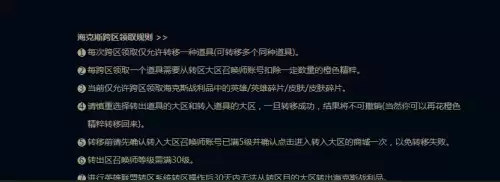 新手怎么在lol获得精粹　英雄联盟怎么能快速获得精粹-第3张