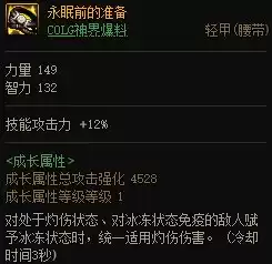 dnf110级灼伤装备　DNF减伤装备-第3张