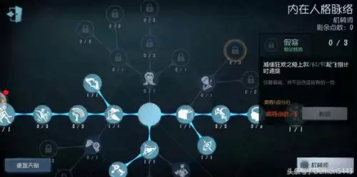 第五人格人类怎么玩　求生者玩法攻略-第9张