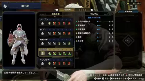 怪物猎人hp怎么加　怪物猎人世界加会心的技能-第12张