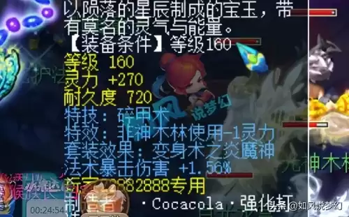 梦幻西游平转服多少钱　梦幻转服查询平转-第2张