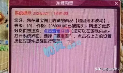 梦幻西游平转服多少钱　梦幻转服查询平转-第3张