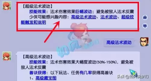 梦幻西游平转服多少钱　梦幻转服查询平转-第4张