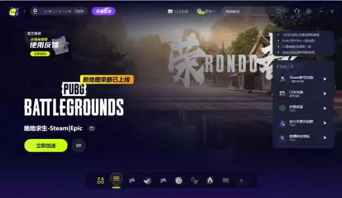 pubg怎么切换美服　绝地求生怎么切换外服-第3张