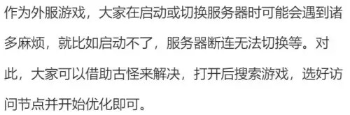 pubg怎么切换美服　绝地求生怎么切换外服-第2张