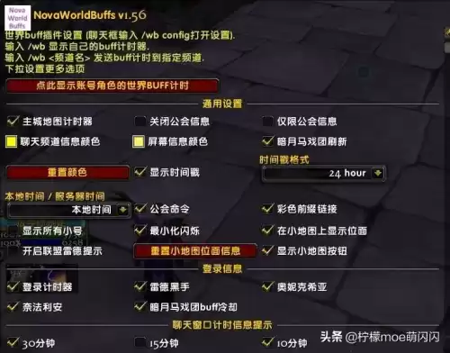 魔兽怀旧位面怎么切换　怀旧服可以随意切换位面吗-第4张