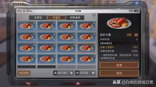 明日之后怎么拍蘑菇　蘑菇-第3张