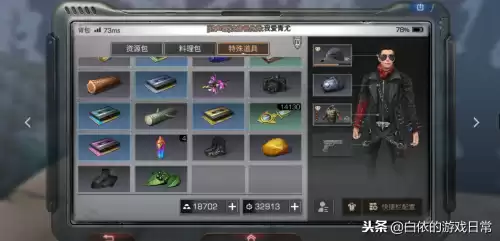 明日之后怎么拍蘑菇　蘑菇-第4张