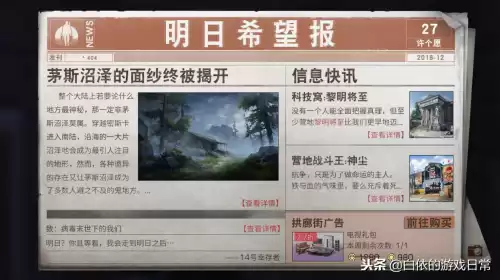 明日之后怎么拍蘑菇　蘑菇-第5张