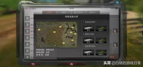 明日之后怎么拍蘑菇　蘑菇-第6张